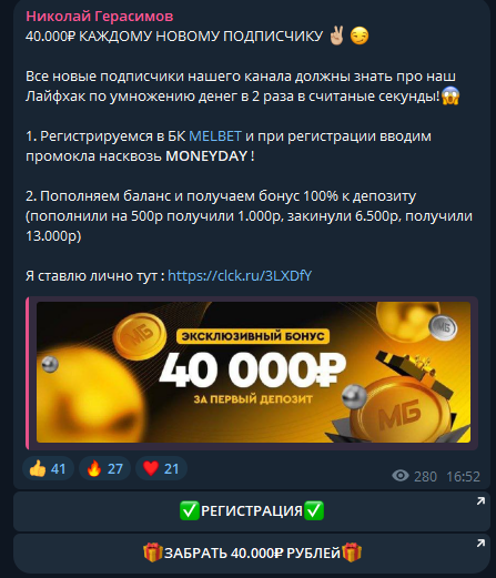 dfgh34565 ставки