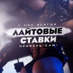 Договорные Матчи Футбол