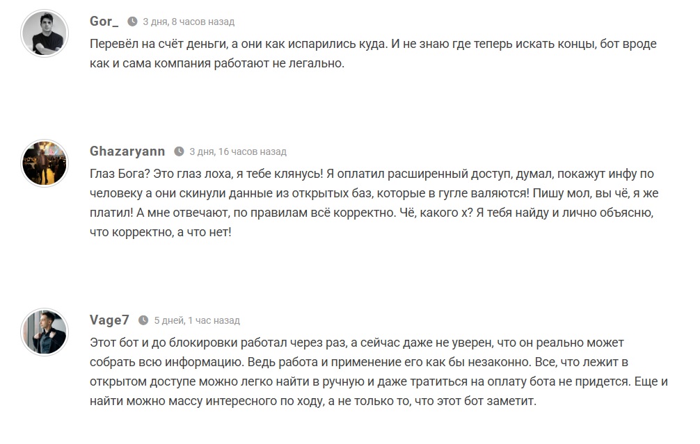 Eye of God отзывы
