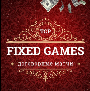 Fixed Game