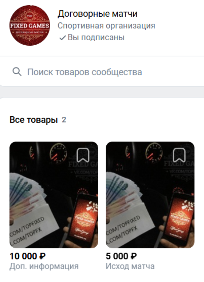 Fixed Game отзывы