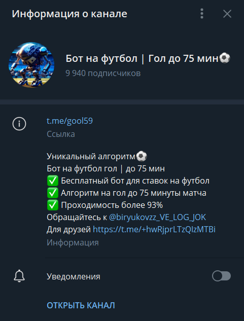 gool59 ставки