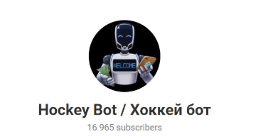 Hockey Bot