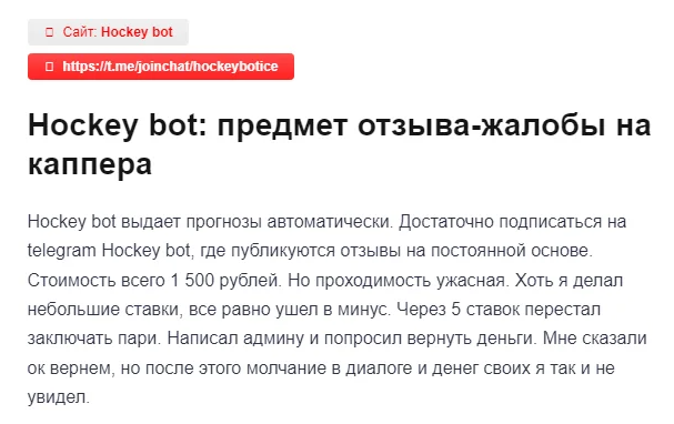 hockeybotice