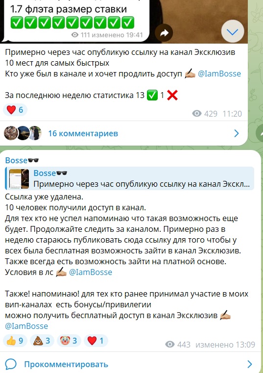 IamBosse каппер