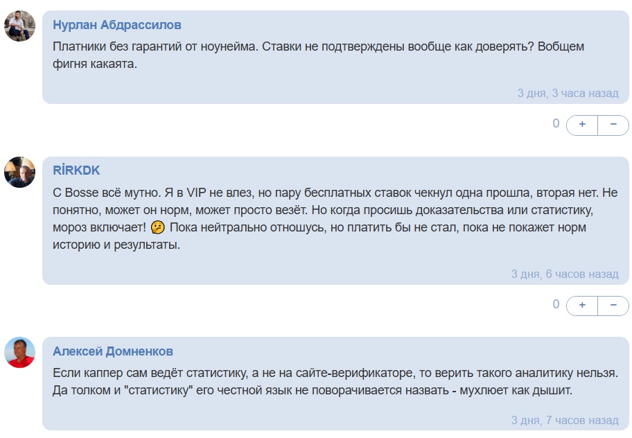 IamBosse отзывы