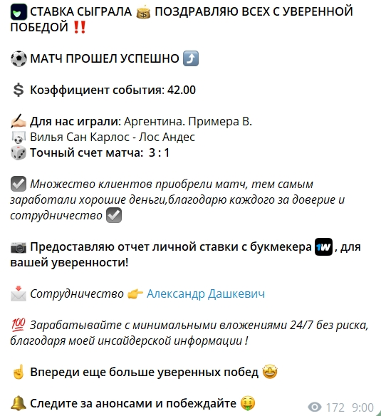 Инсайдерская информация телеграмм