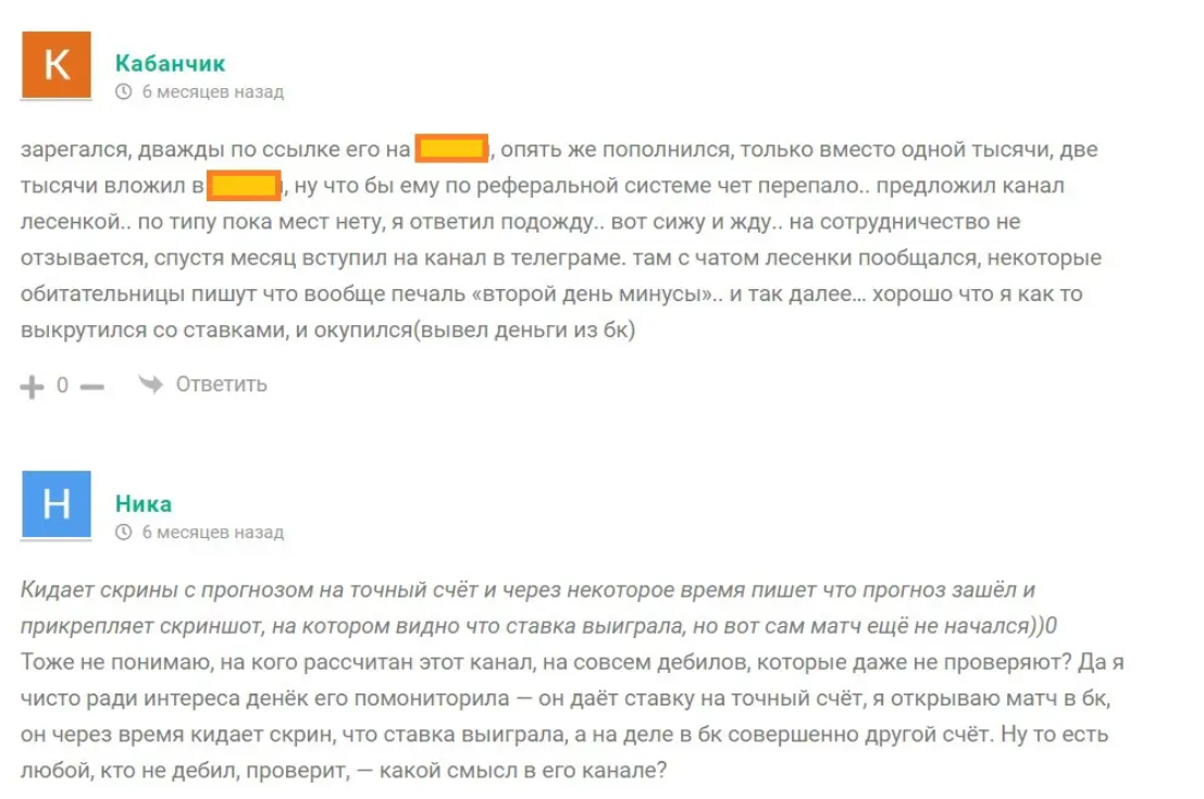 insiderbet отзывы