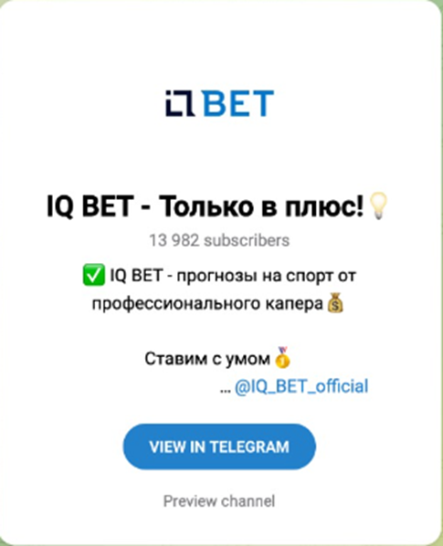 IQ BET Только в плюс!