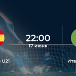 Испания U21 – Италия U21