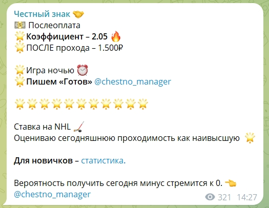 капер Честный знак