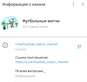 капер Футбольные матчи