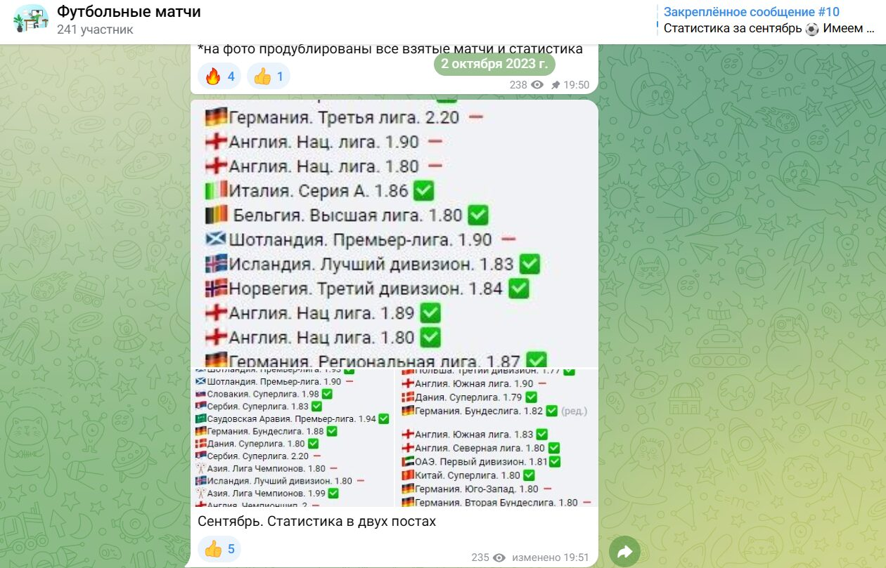 капер Футбольные матчи