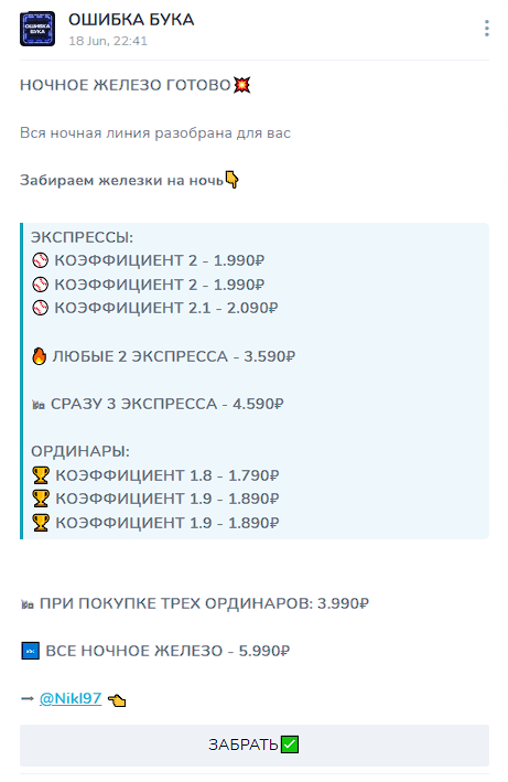 капер Ник