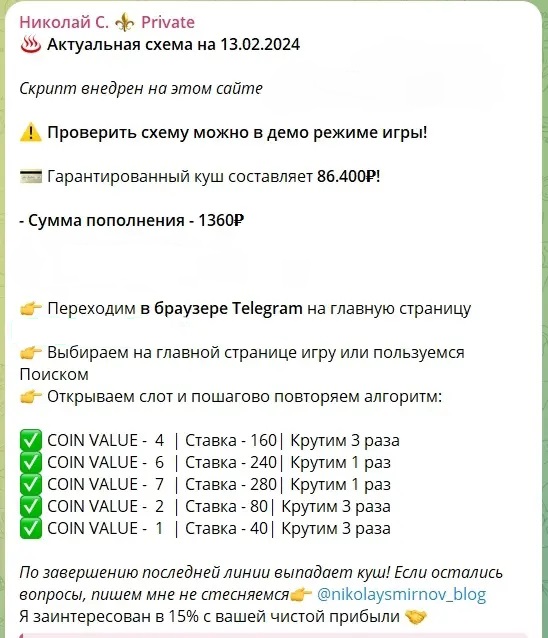 капер Николай С Private