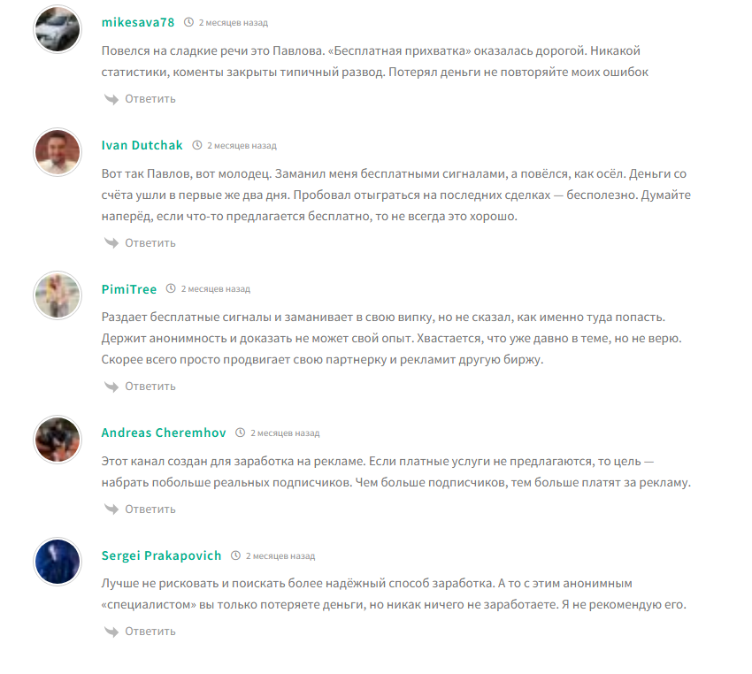 капер Romchik Pavlov oficial