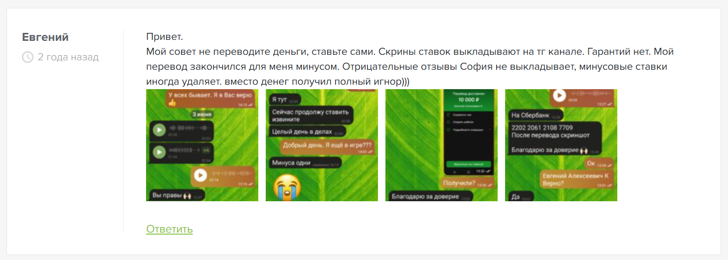 капер София Гордеева