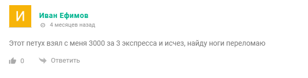 каппер Антон Евсеев
