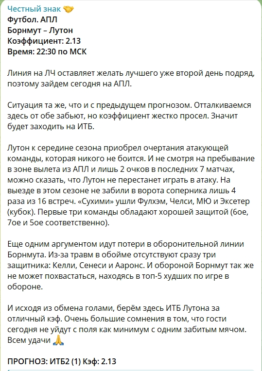 каппер Честный знак