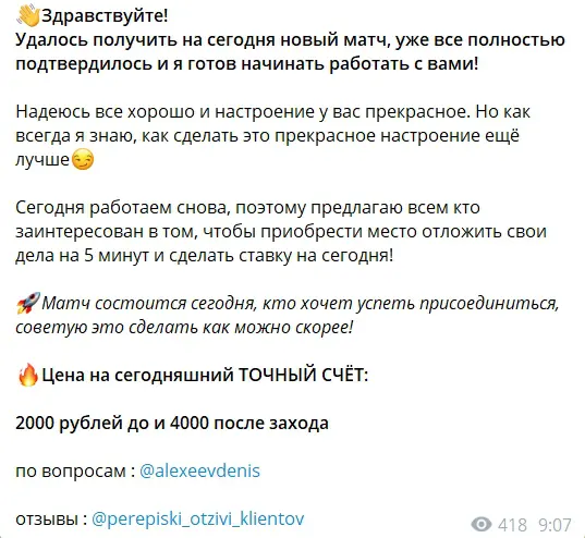 каппер Денис Алексеев