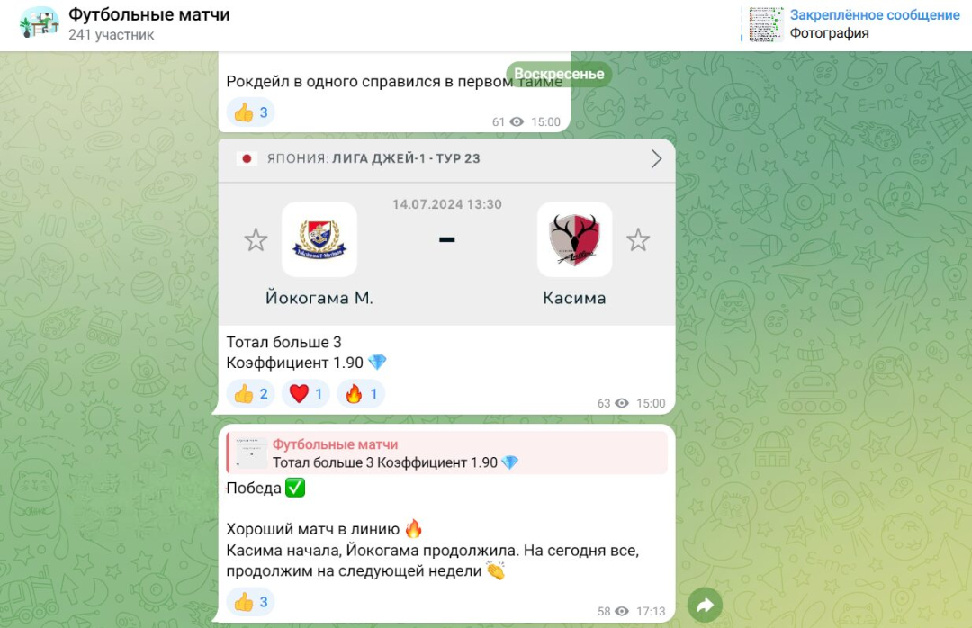 каппер Футбольные матчи