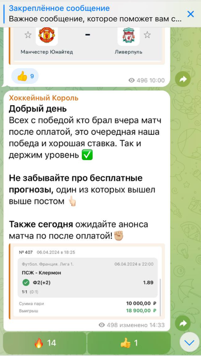 каппер HK Kings