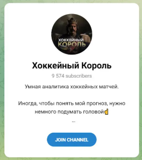 каппер HK Kings