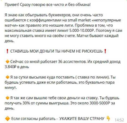 каппер Максим Покровский