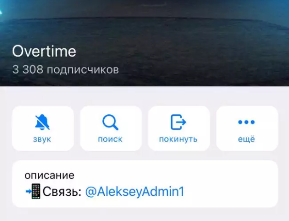 каппер Overtime