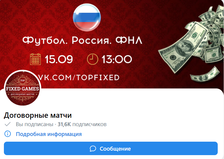 каппер Виктор Нечаев
