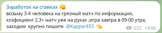KapperEES прогнозы