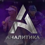 Хоккейная Аналитика
