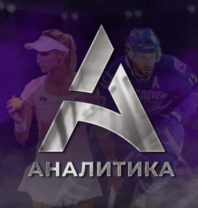 Хоккейная Аналитика