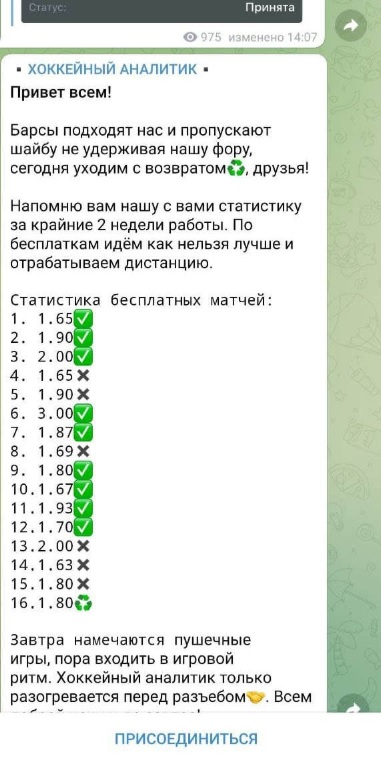 Хоккейный Аналитик телеграмм канал