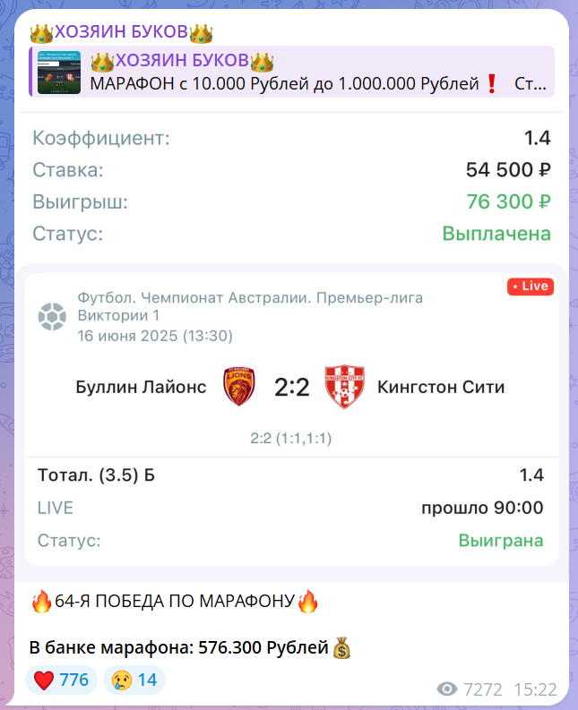 Хозяин буков отзывы