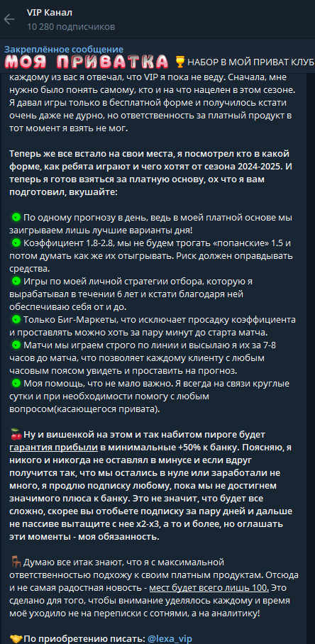 lexa vip отзывы