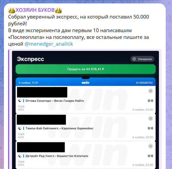 Менеджер Яна