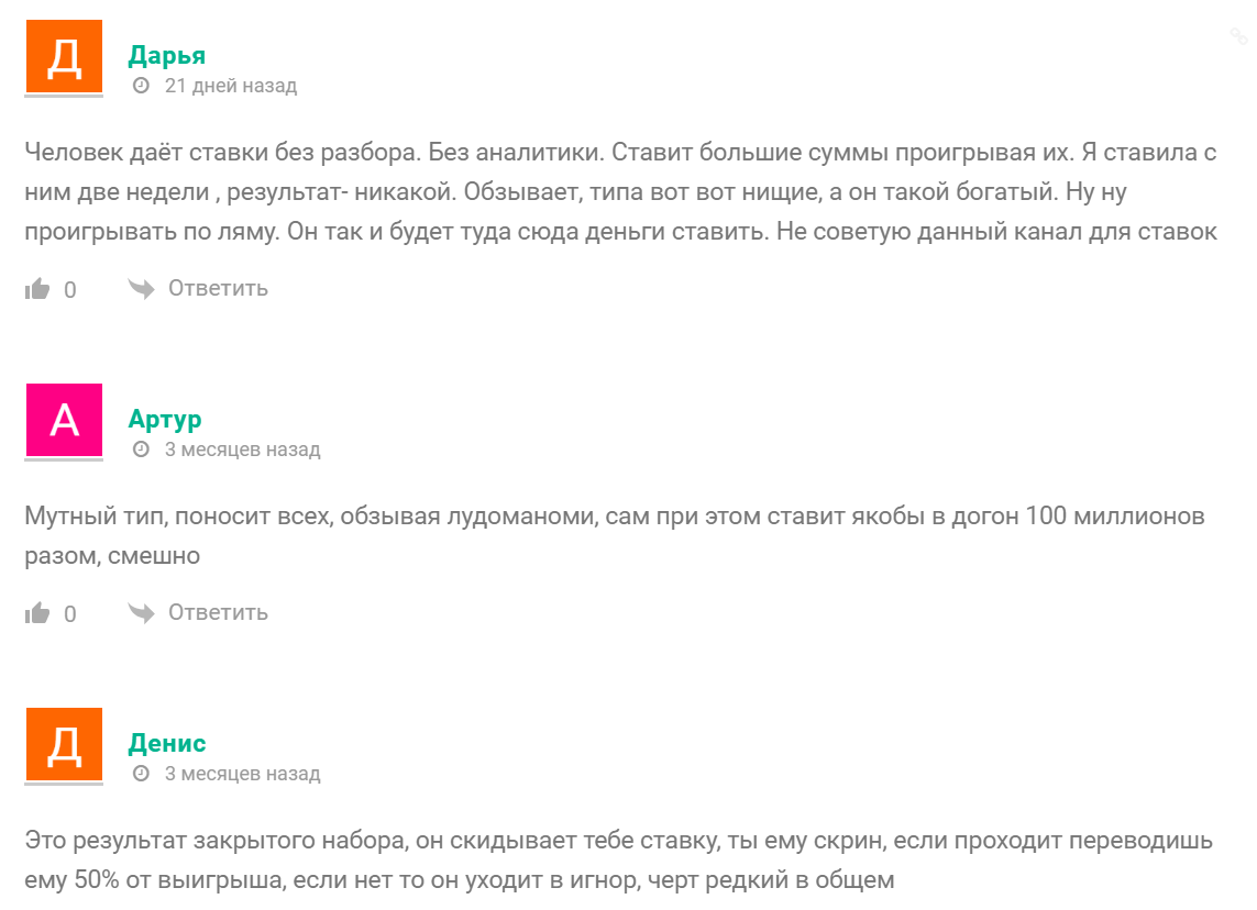 Менеджер Яна каппер