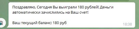 Миллиардер отзывы