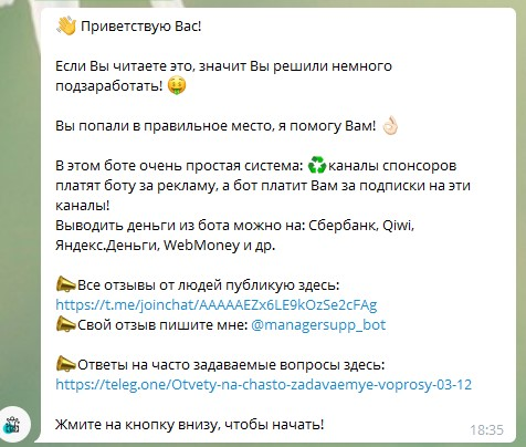 Миллиардер телеграм