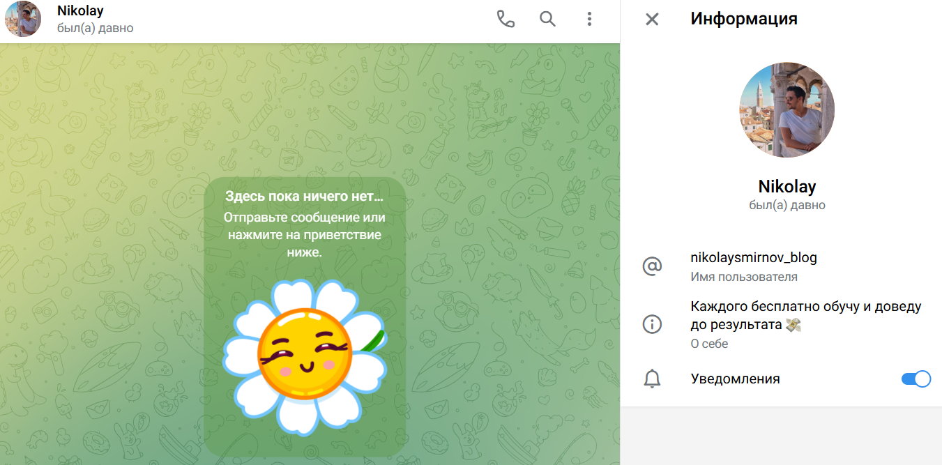Николай С Private отзывы