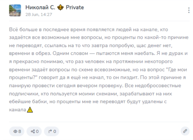 Николай С Private в телеграмм