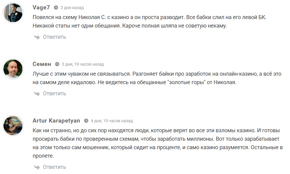 Николай С Private в телеграмм