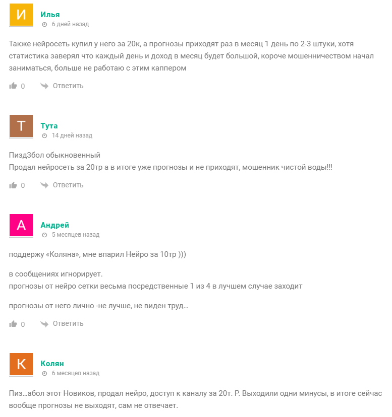 обзор Артем Новиков