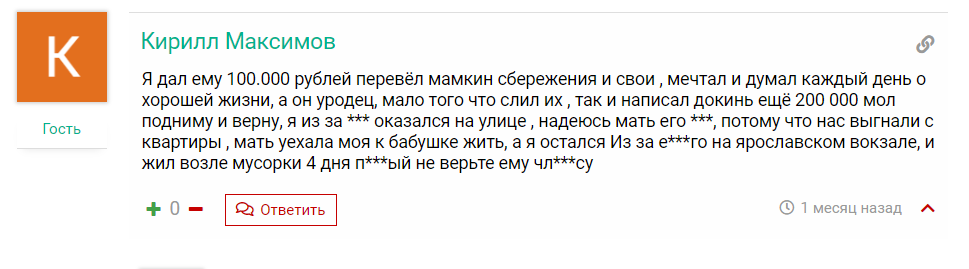 обзор Белые Инвестиции