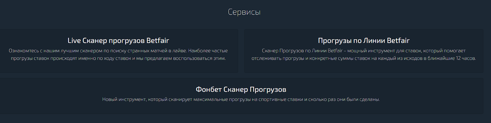 обзор Dark Bet