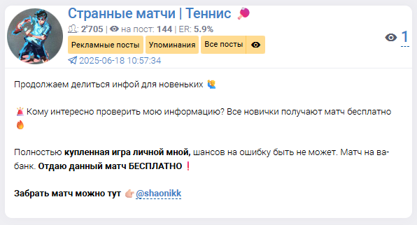 обзор Странные Матчи Теннис