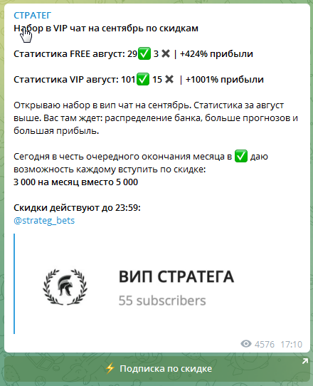обзор strateg_bets