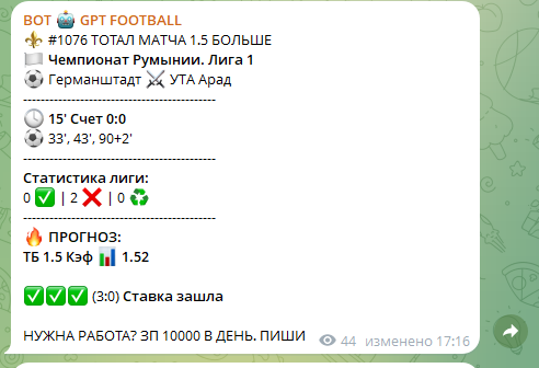 отзывы База Ставок