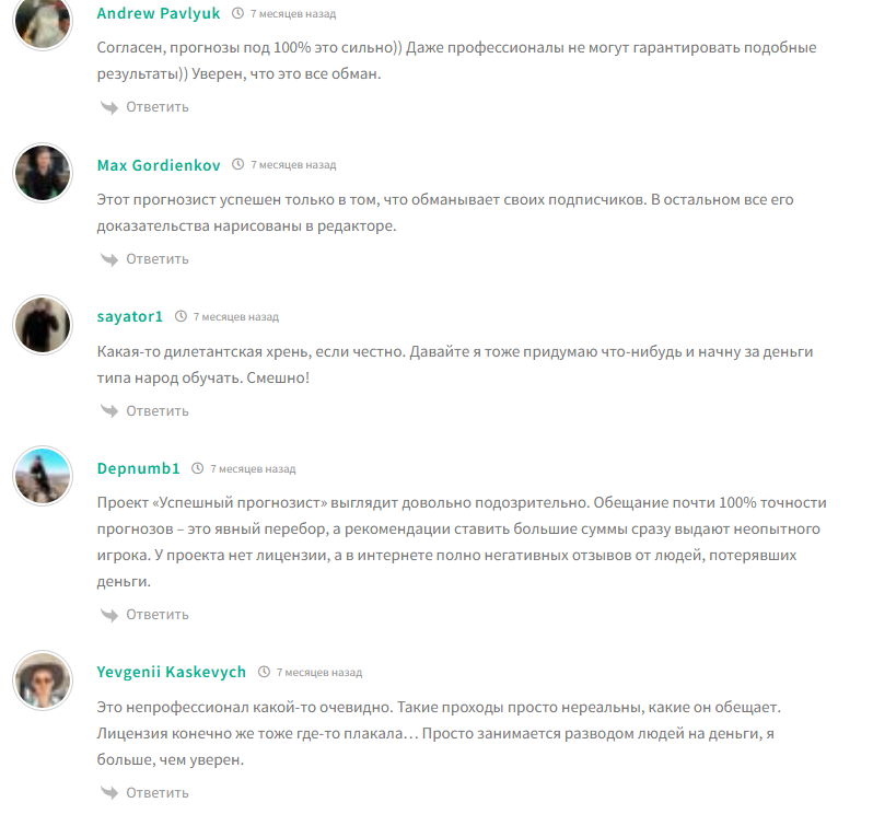 отзывы Besplatnostavkistavkabeting